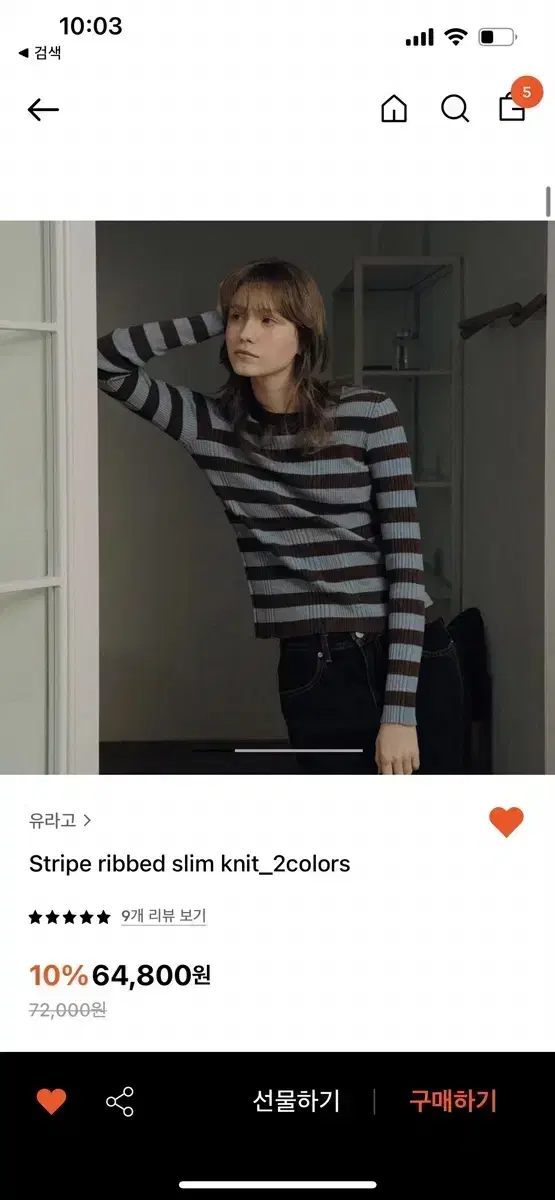 유라고 니트 stripe ribbed knit