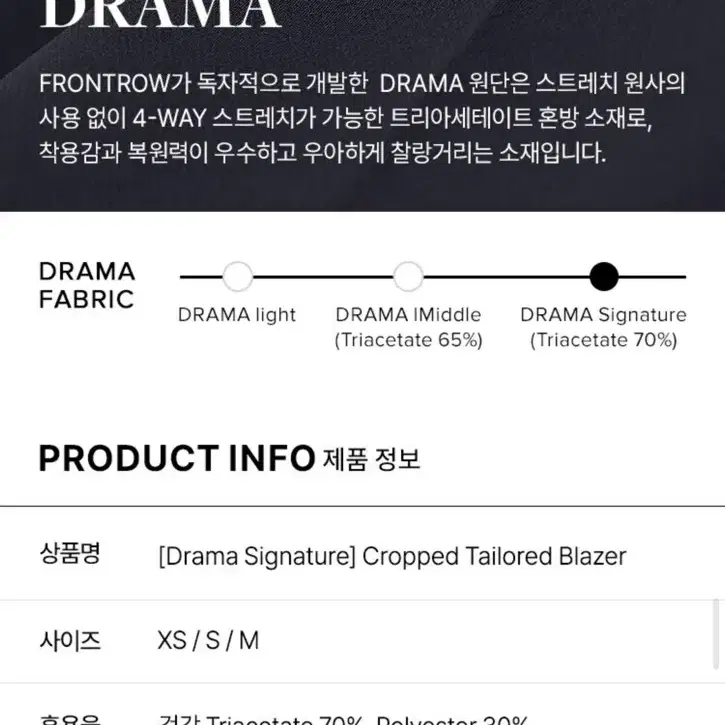 프론트로우 새제품 [Drama Signature] Cropped