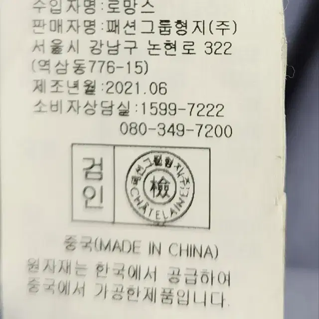 [샤트렌] 95 여 코트