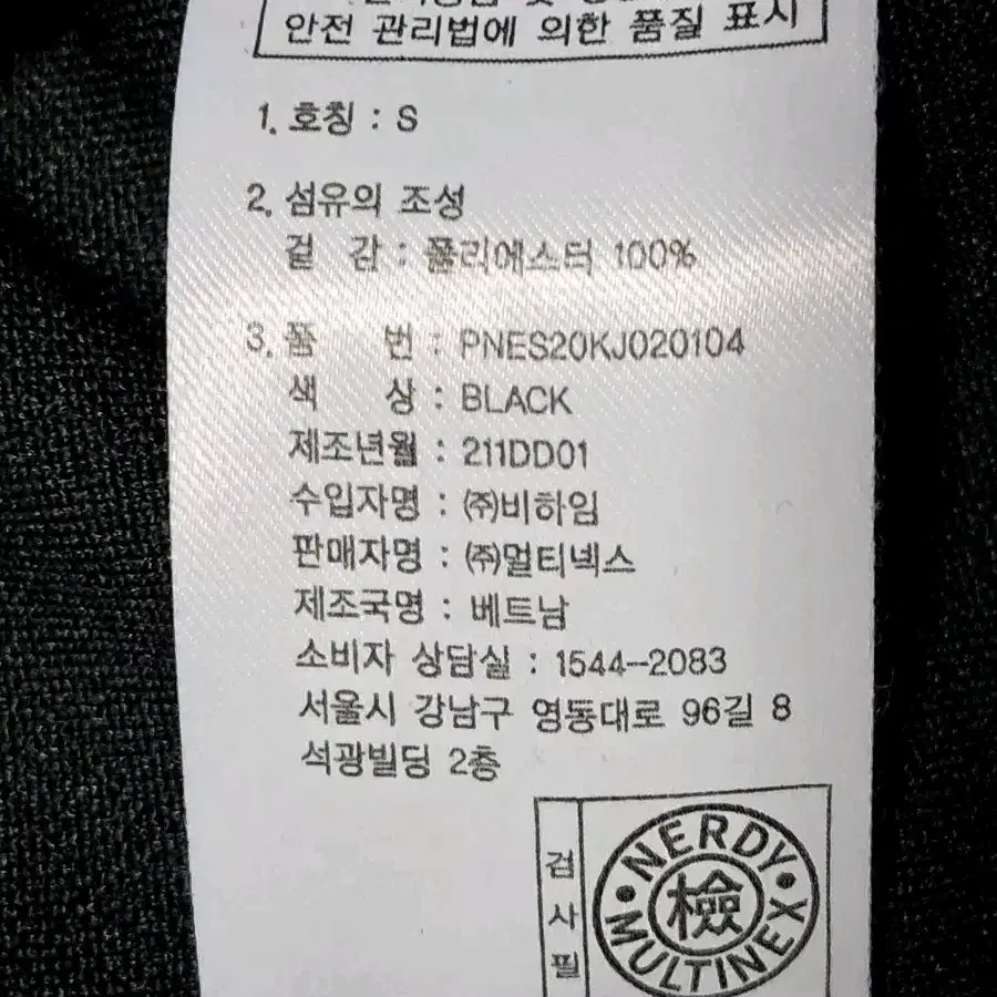 널디 오버핏 트랙탑 S