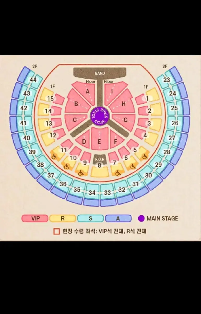 성시경콘서트 막공 9월8일 일요일 2연석