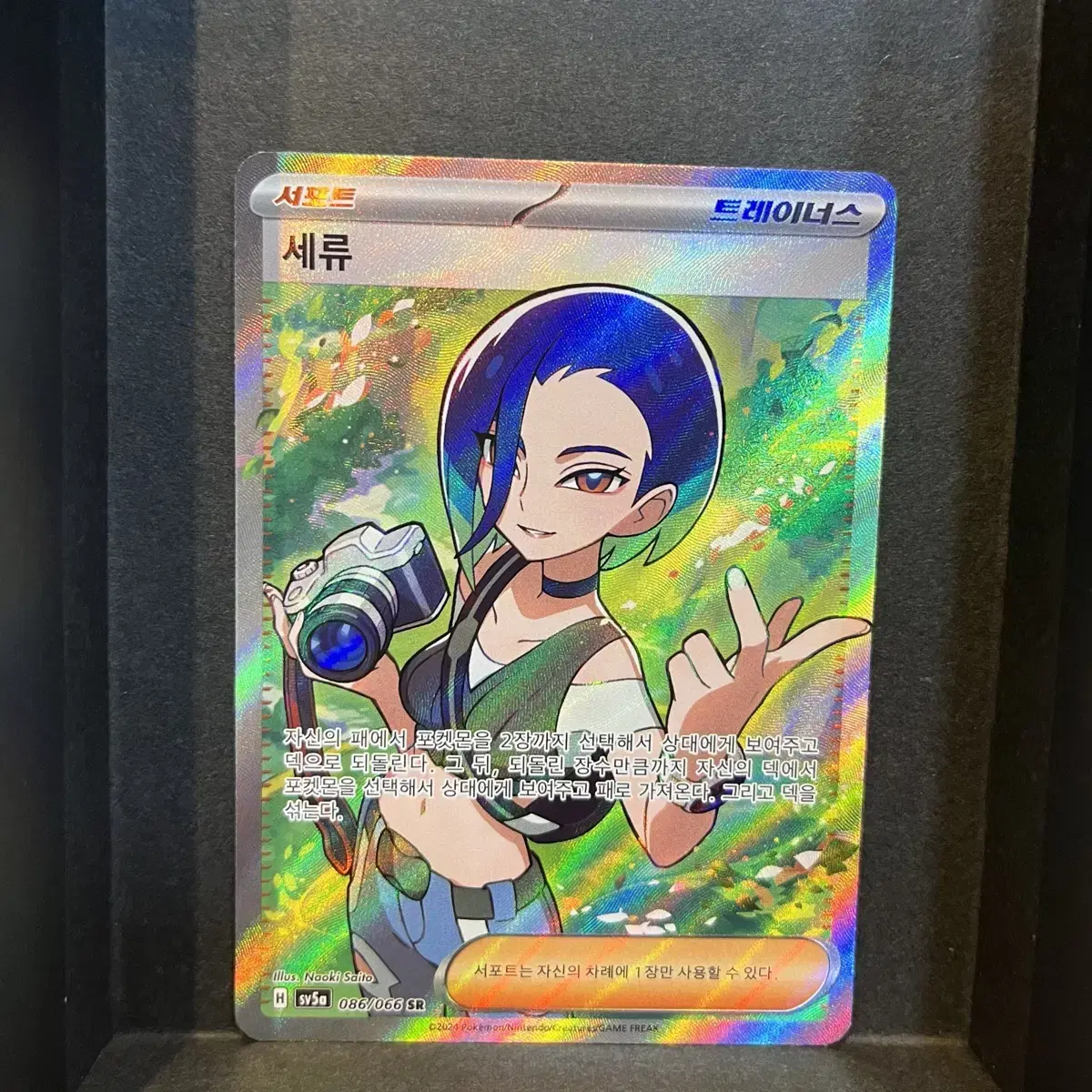 [Pokémon Cards] Crimson Haze Trickle SR for sale