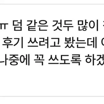 냠뿡뿡 후기 모음집