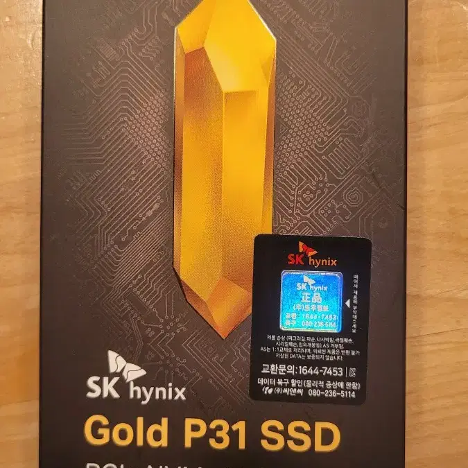 미개봉 SK하이닉스 P31 2TB M.2 NVMe