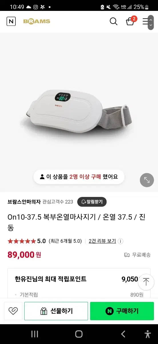 온열기 전기 핫팩 새상품