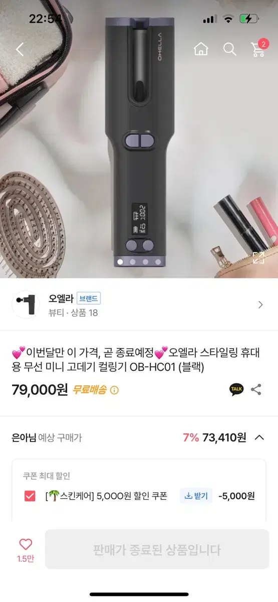 무선 미니 고대기 팝니다