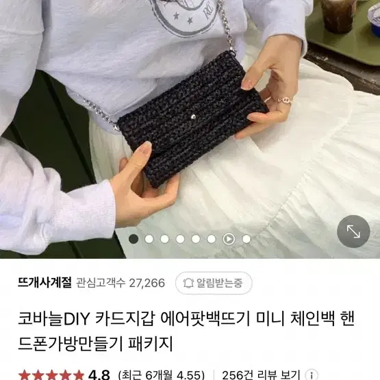 미니체인백 핸드폰가방 카드지갑 블랙