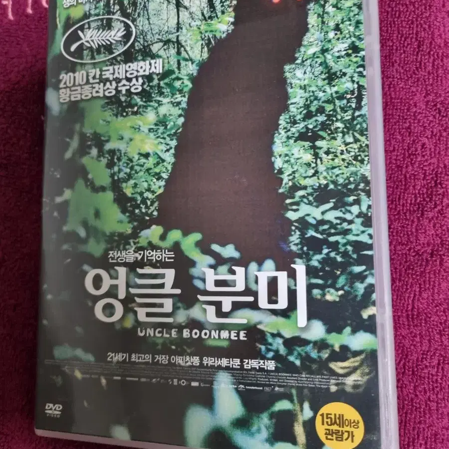 (dvd)엉클분미