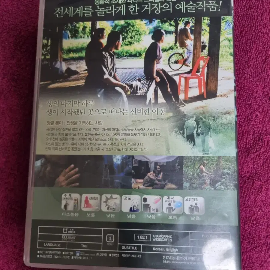 (dvd)엉클분미