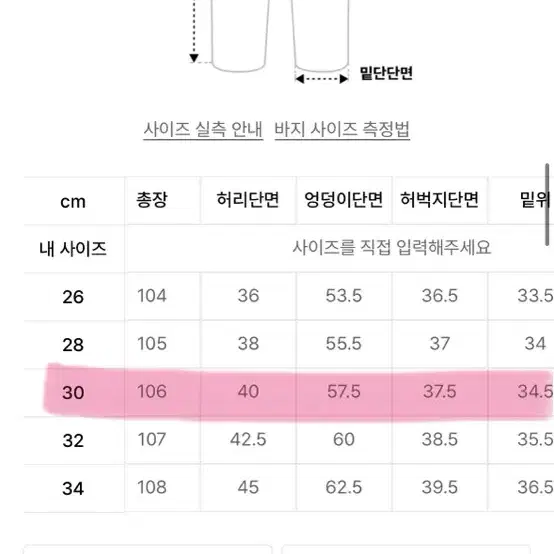 데케트 슈퍼 와이드 진 블랙 30