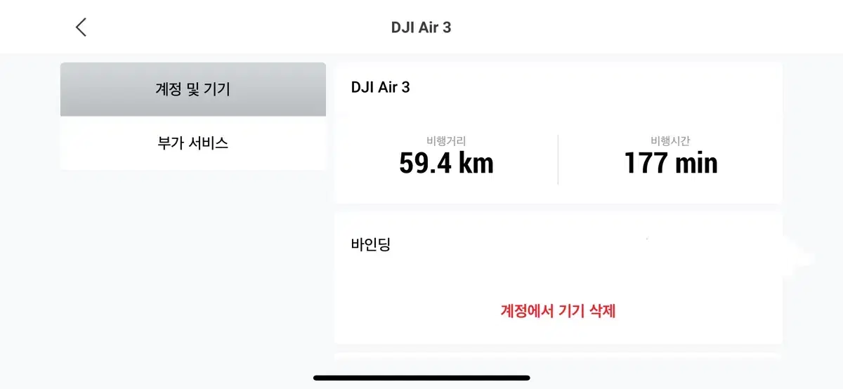 dji air3 플라이모어콤보