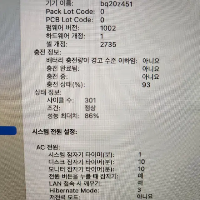 맥북 에어 M1 기본형 팝니다