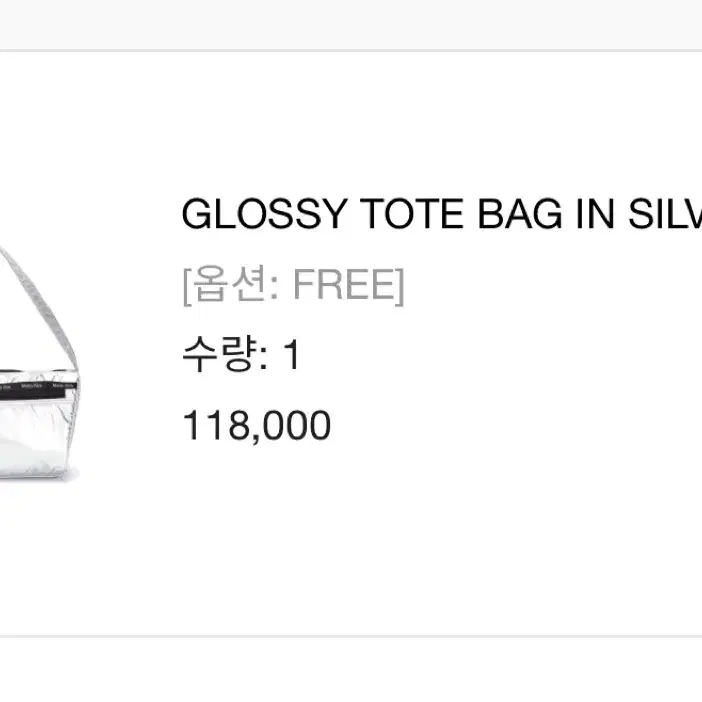 마뗑킴 가방 matinkim glossy tote bag in silve