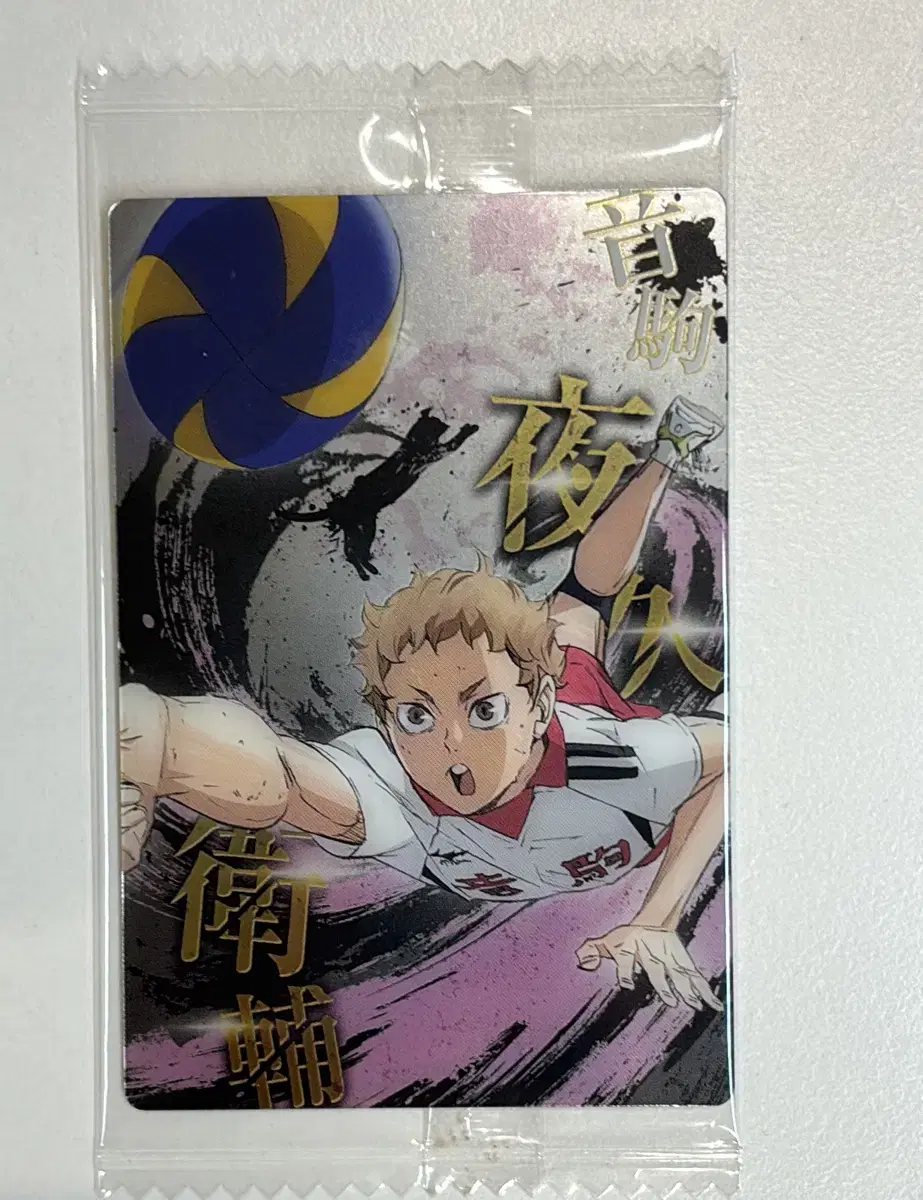 Haikyuu wehasu kard yaku unsealed