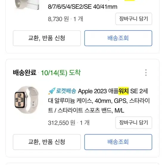 2023 애플워치 SE 2세대 40mm