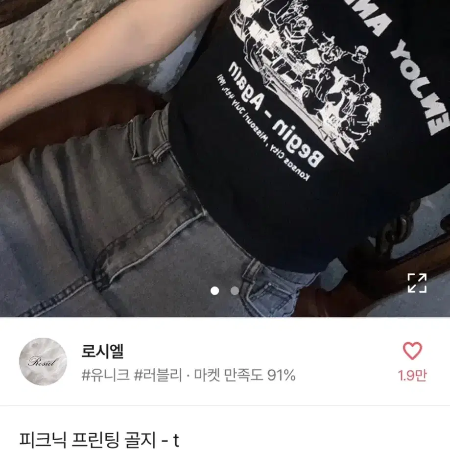 에이블리 골지 크롭