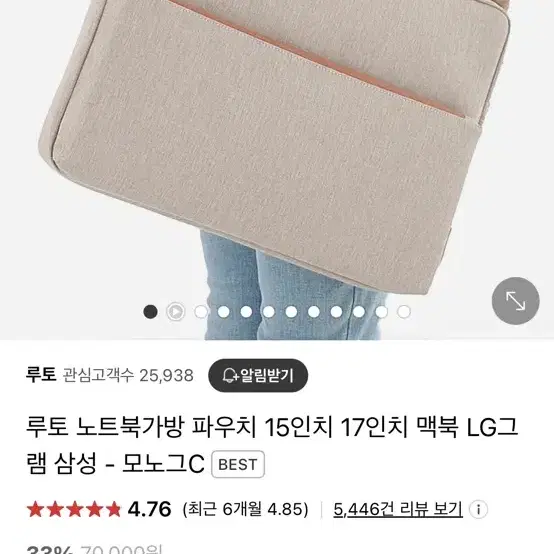 모노그 노트북가방