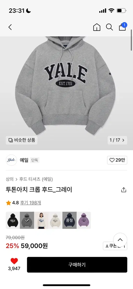 예일 미착용 그레이 후드티