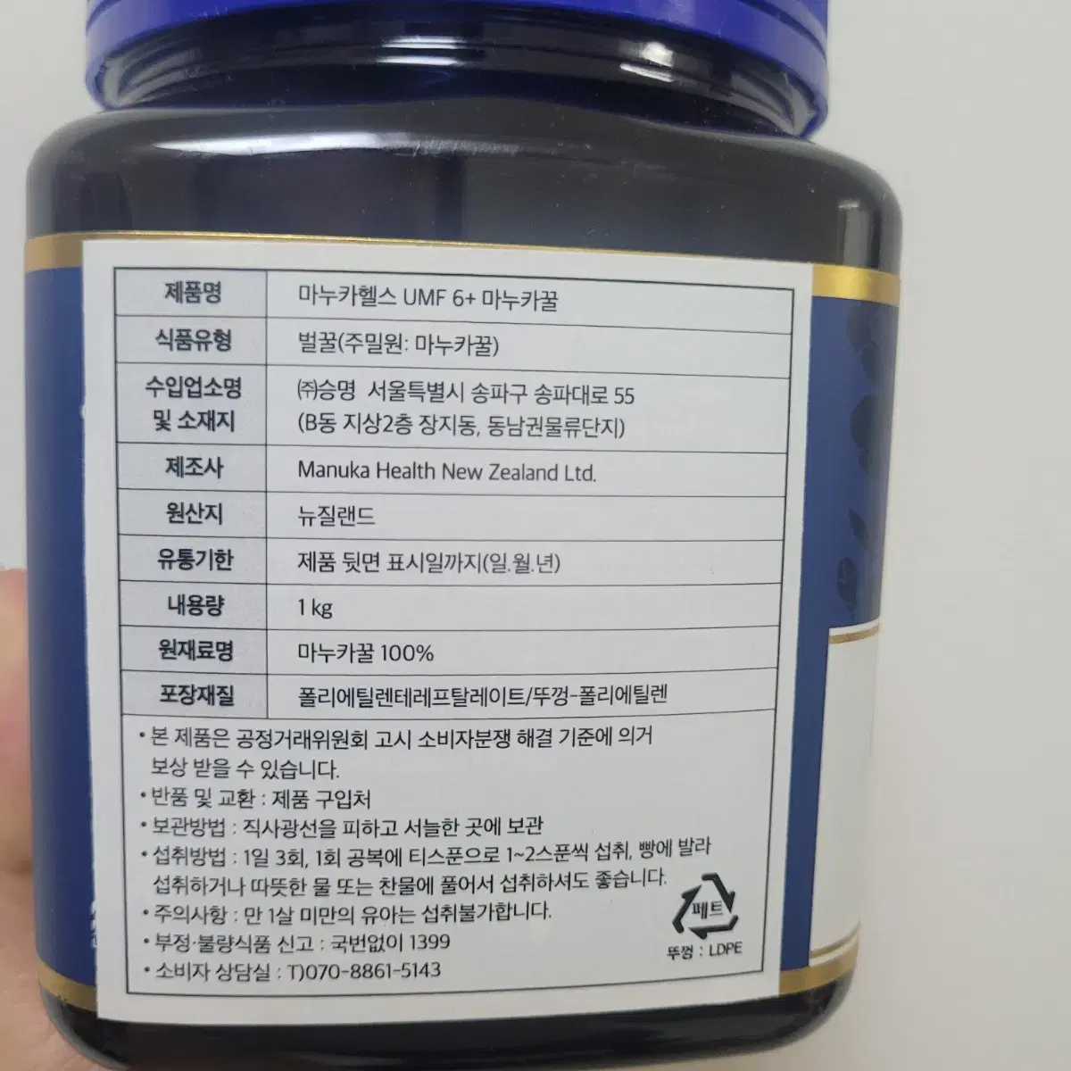 (면역감기) 뉴질랜드 마누카꿀 umf6 1kg