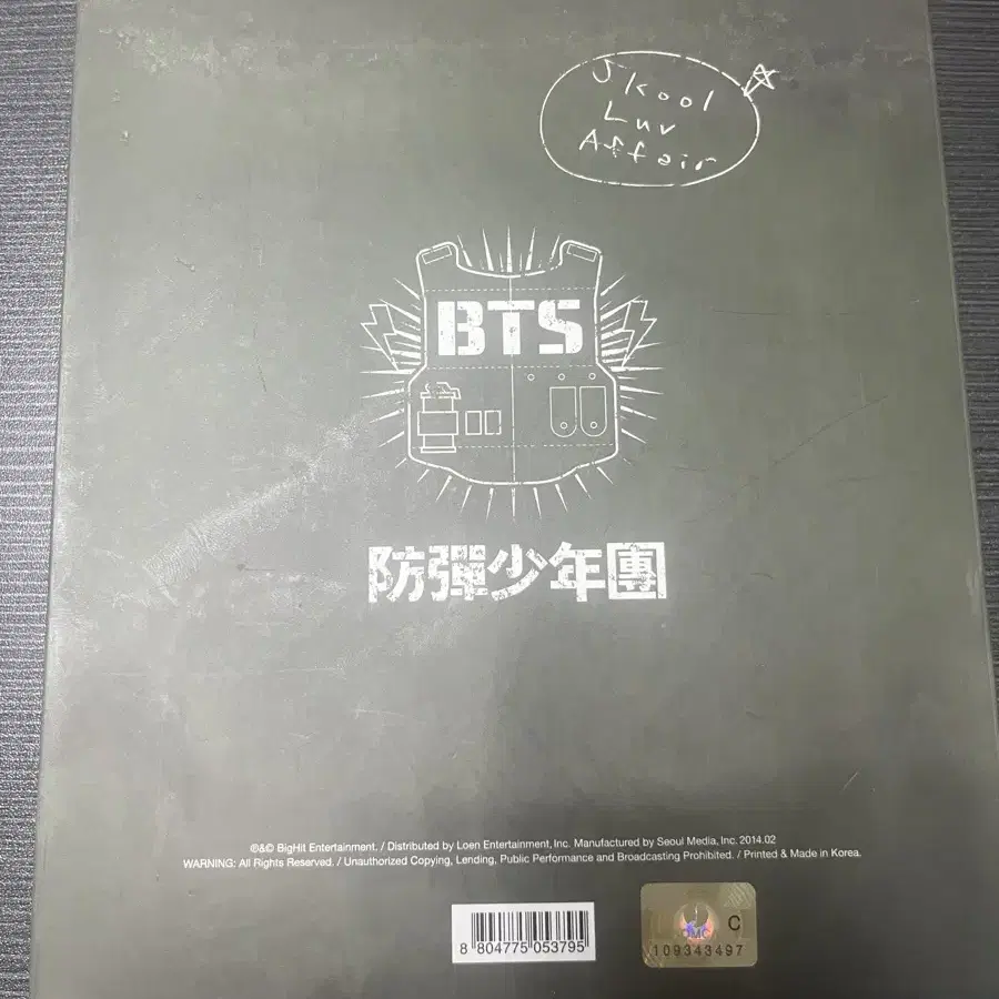 방탄소년단 개봉앨범 SKOOL LUV AFFAIR