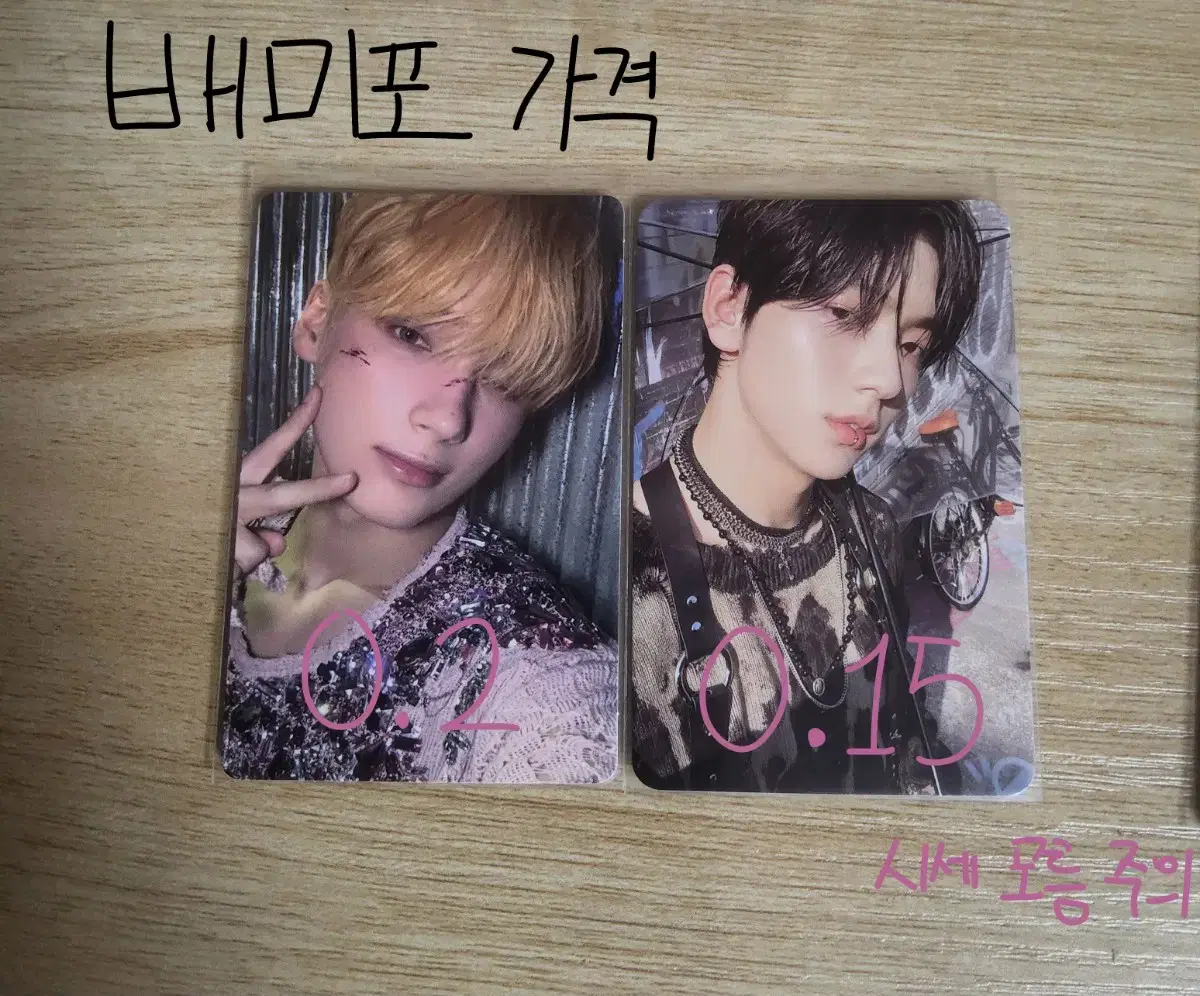 Tubitu photocard WTS