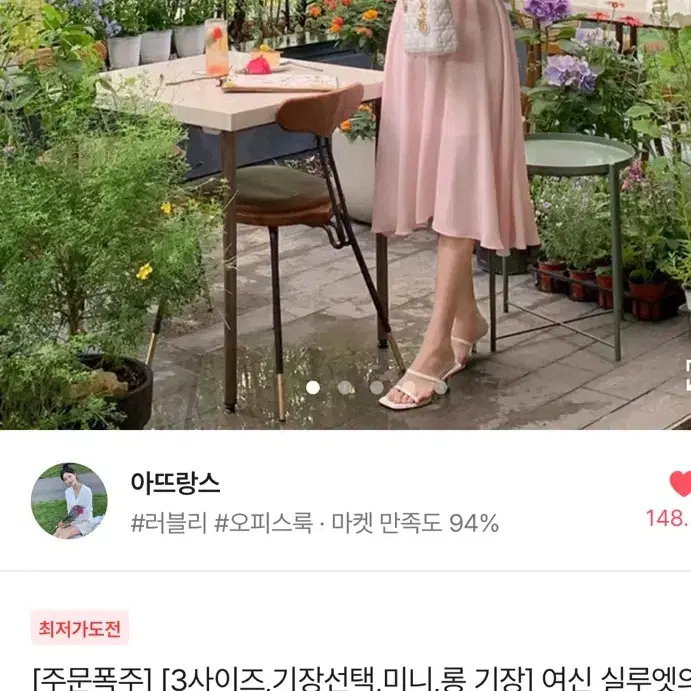 홀터넥 어깨트임 프릴 쉬폰 연핑크 미니원피스 에이블리 아뜨랑스/민소매가능