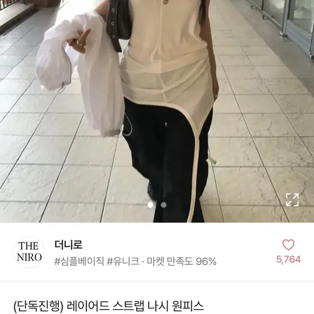 더니로 레이어드 스트랩 나시 원피스 에이블리 지그재그