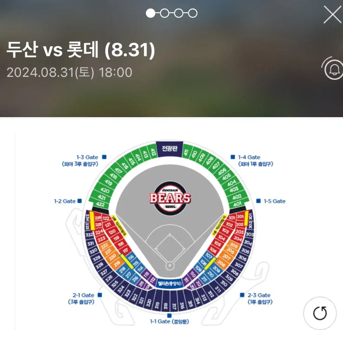 삽니다 )) 8/31 잠실 롯데vs두산 3루 오렌지석 2연석