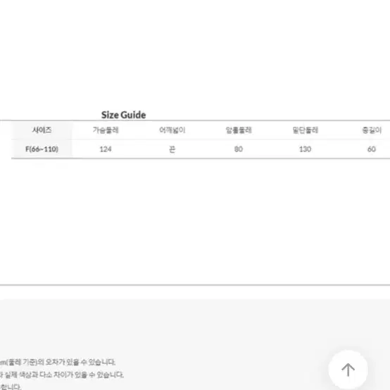 에이블리 펀칭 니트 뷔스티에 조끼(빅사이즈)