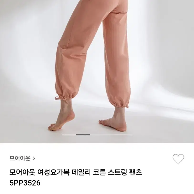 모어아읏  데일리 코튼 스트링 팬츠 요가복