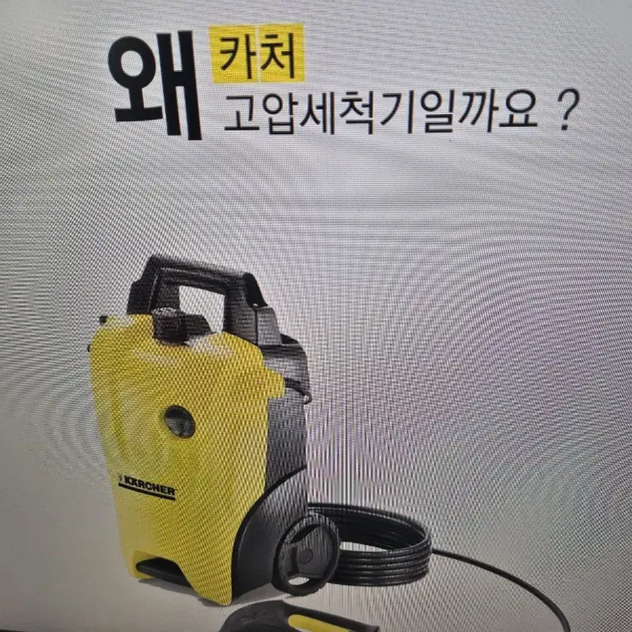 카처 정품 고압 세척기 K3.200  상태 매우좋음 무료배송