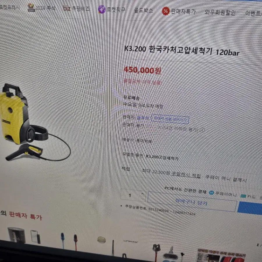 카처 정품 고압 세척기 K3.200  상태 매우좋음 무료배송