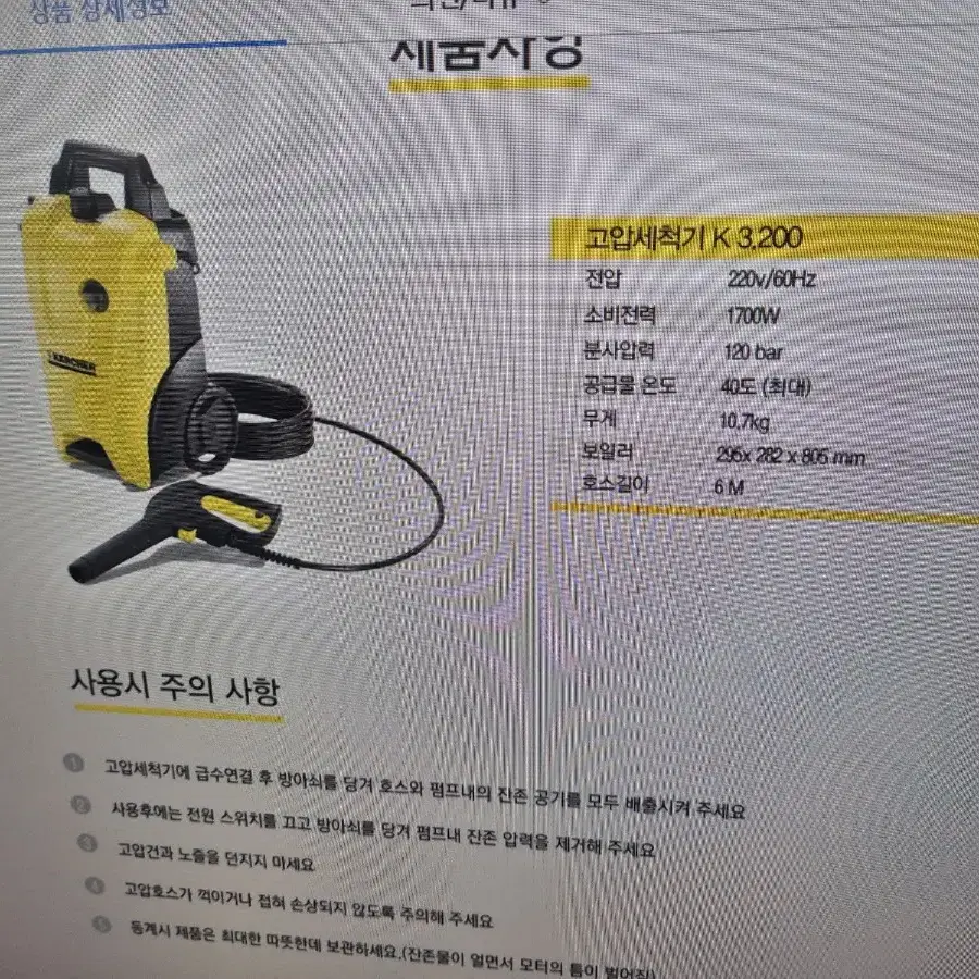 카처 정품 고압 세척기 K3.200  상태 매우좋음 무료배송