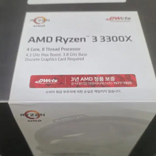 라이젠3 amd 3300x 미개봉 풀박스