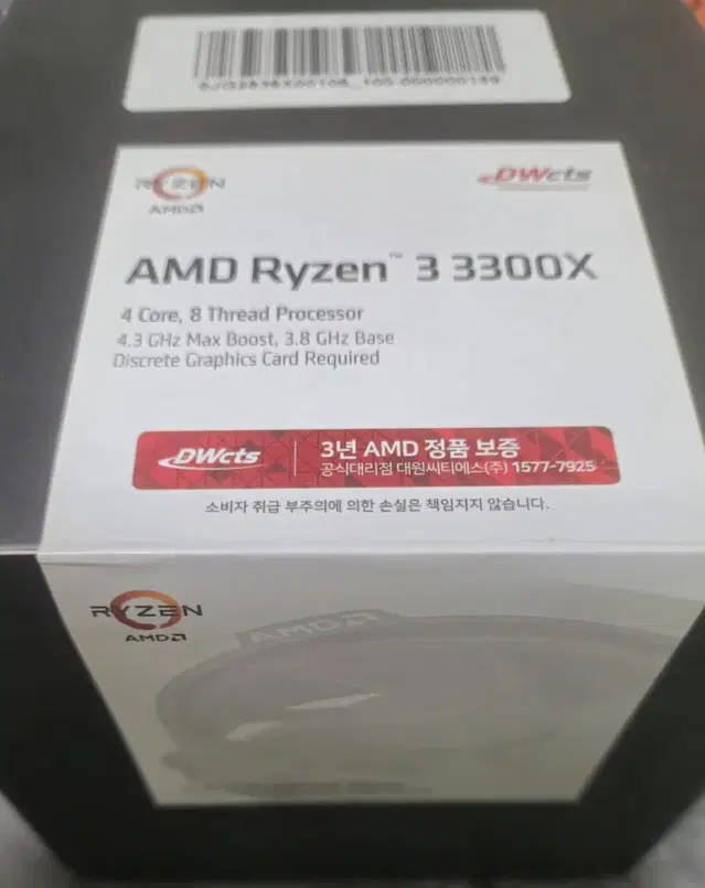 라이젠3 amd 3300x 미개봉 풀박스