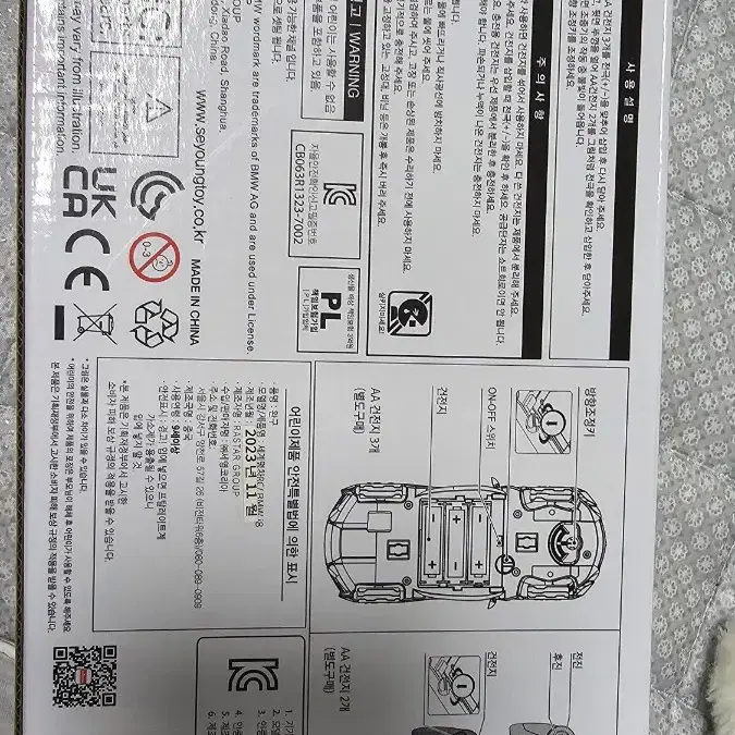 미니자동차 BWM i8