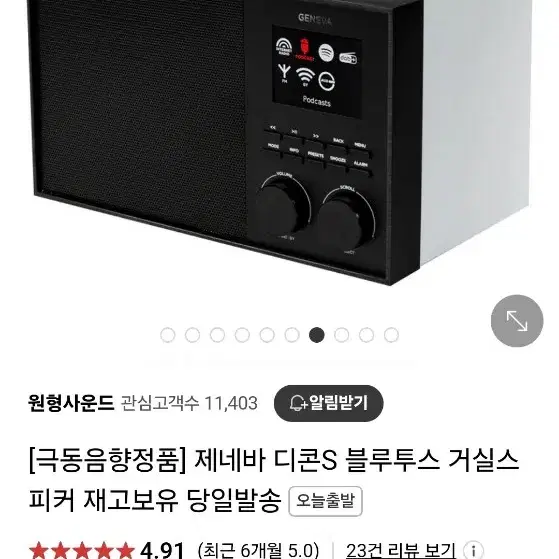 제네바디콘s 블루투스 스피커  새제품 팝니다