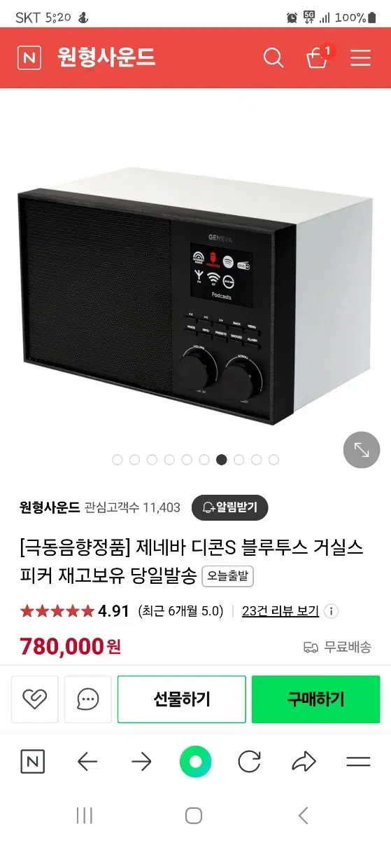 제네바디콘s 블루투스 스피커  새제품 팝니다