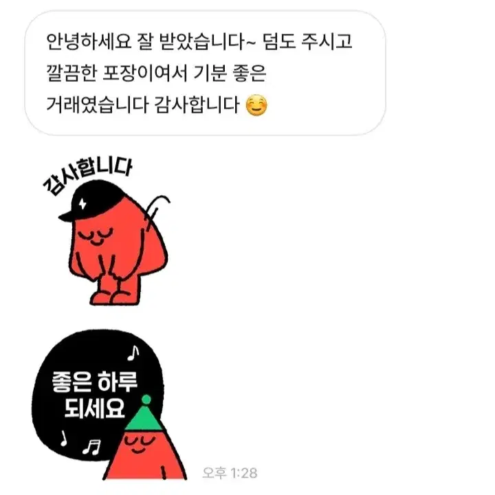 거래 후기 입니다!