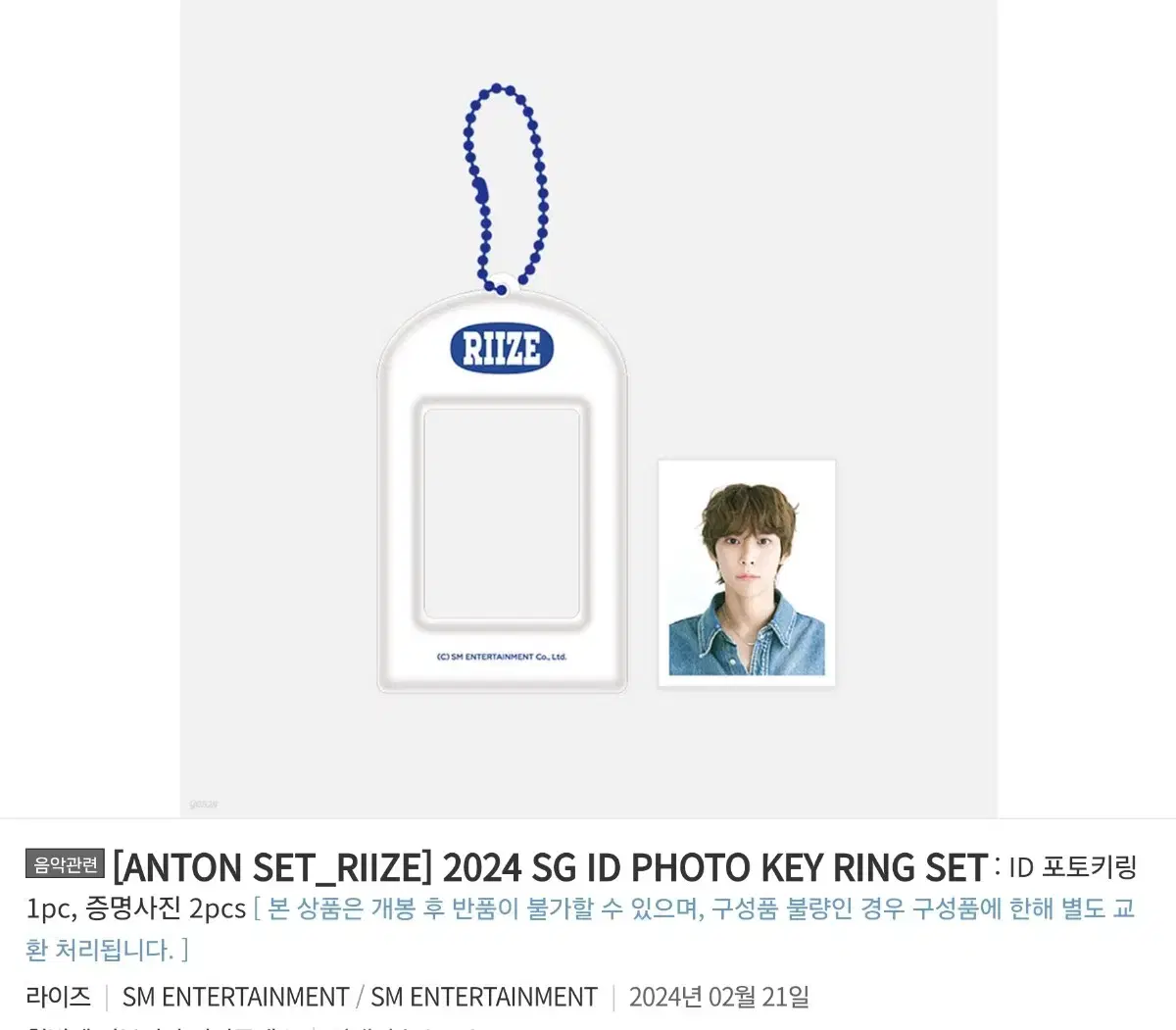 Chanyoung riize Photo Keyring