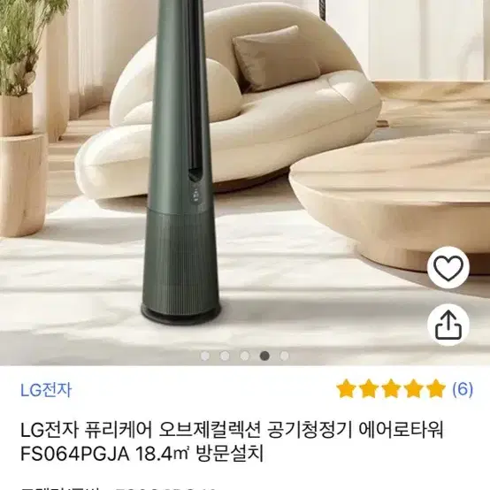 Lg 에어로타워