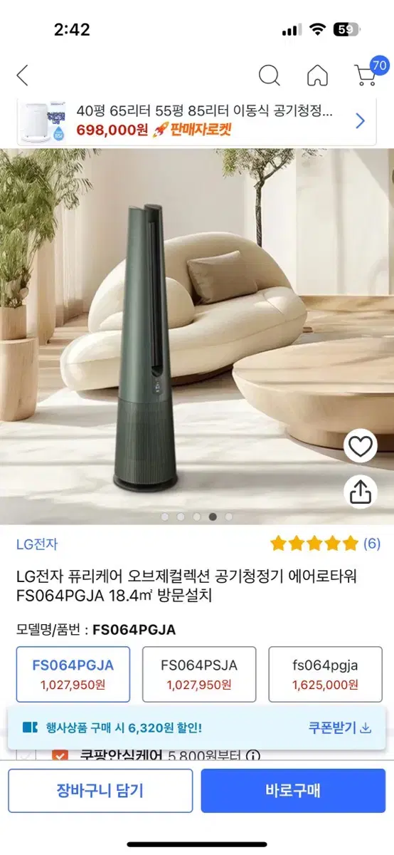 Lg 에어로타워