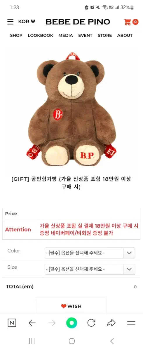 베베드피노 곰, 토끼 인형가방