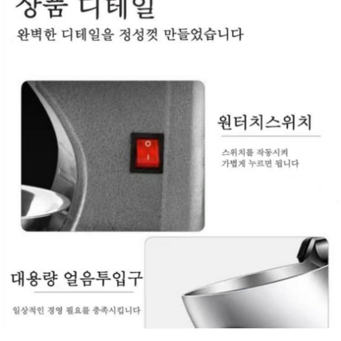 (AS 보장) 전동 빙수기