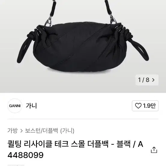 가니 가방 더플백