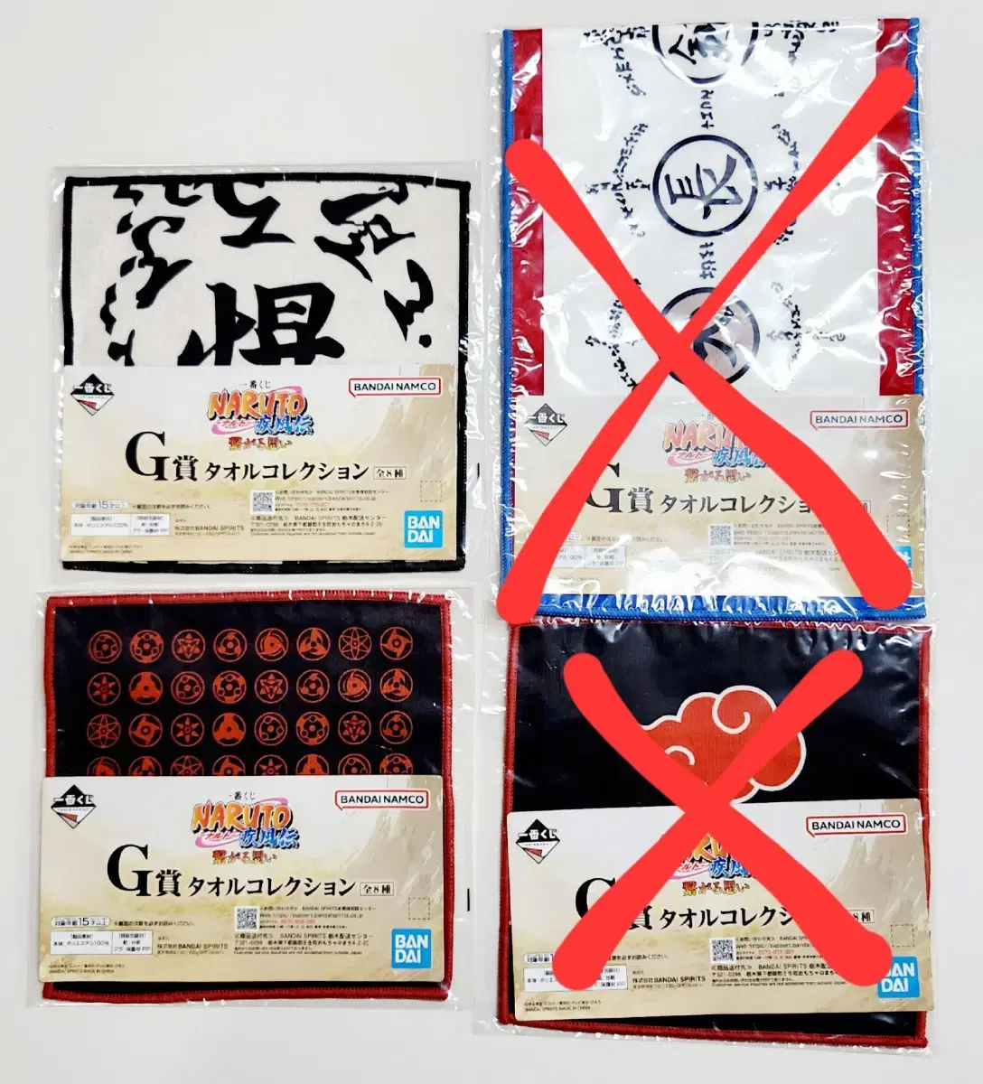 Naruto First Lottery Kuji G Prize Towel Set of 2