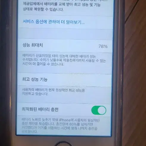 아이폰 SE 1세대 64g 핑크