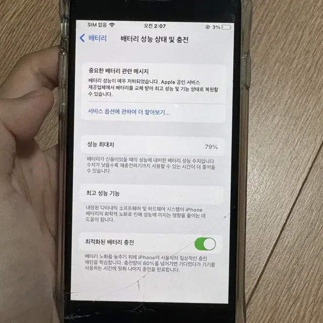 아이폰 se2 128기가