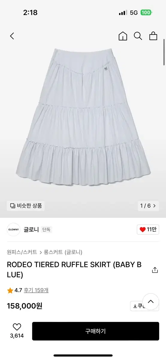 글로니 로데오 스커트 RODEO TIERED RUFFLE SKIRT