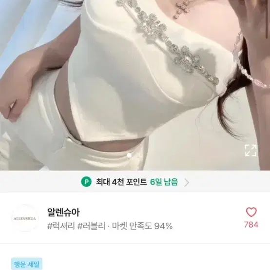 에이블리 큐빅 보석 쥬얼 나시 탑